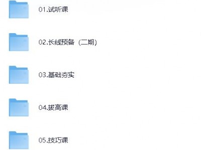 2025年考研英语刘晓燕全程班，5800报名得到的资料，大家请珍惜使用