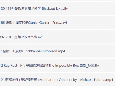 魔术教程破解版，分分钟学会把心上人勾成翘嘴